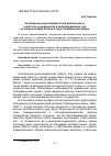 Научная статья на тему 'Агитационно-пропагандистская деятельность советского руководства и белогвардейских сил на северо-западе России в годы Гражданской войны'