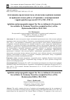 Научная статья на тему 'АГИТАЦИОННО-ПРОПАГАНДИСТСКОЕ ОБЕСПЕЧЕНИЕ ВЕРБОВКИ ЖЕНЩИН НА ПРИНУДИТЕЛЬНУЮ РАБОТУ В ГЕРМАНИЮ С ОККУПИРОВАННОЙ ТЕРРИТОРИИ БЕЛОРУССКОЙ ССР В 1941-1943 ГГ'