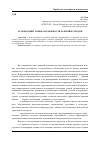 Научная статья на тему 'Агломерации: новые возможности развития городов'