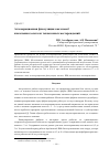 Научная статья на тему 'Агломерационная флокуляция как способ извлечения золота из техногенных месторождений'