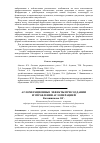 Научная статья на тему 'Агломерационные эффекты при создании и управлении агломерацией'