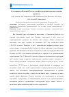 Научная статья на тему 'Агломерация "Большой Ростов" как фактор развития междугородних перевозок'