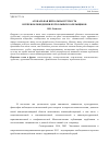 Научная статья на тему 'Агональная вербальная грубость в речевом поведении футбольных болельщиков'