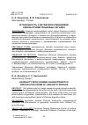 Научная статья на тему 'АГОНАЛЬНОСТЬ С КИТАЙСКОЙ СПЕЦИФИКОЙ СКВОЗЬ ПРИЗМУ ЯЗЫКОВЫХ ЗАГАДОК'