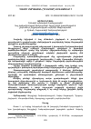 Научная статья на тему 'ՀԱԿՈԲ ՄԱՐԹԱՅԱՆ (ԴԻԼԱՉԱՐ) ԼԵԶՎԱԲԱՆԸ'