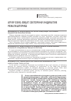 Научная статья на тему 'Аграр озиқ-овқат секторини индикатив режалаштириш'