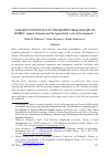 Научная статья на тему 'AGRARIAN POTENTIALS IN THE REINDUSTRIALIZATION OF SERBIA import of inputs and the opportunity costs of development'