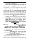 Научная статья на тему 'Аграрна фітомеліоративна зона М. Миколаєва (Львівська обл. ): екологічний стан та Проблеми оптимізації'