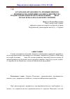 Научная статья на тему 'Аграрная направленность промышленного производства в имениях уездного дворянства Среднего Поволжья во второй половине XIX века: по материалам Казанской губернии'