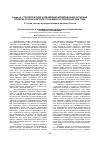 Научная статья на тему 'Аграрная политика и экономика России: взгляд сквозь призму мировых процессов глобализации'