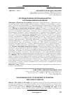 Научная статья на тему 'Аграрная политика республики Дагестан и проблемы землепользования'