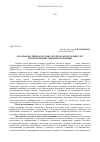 Научная статья на тему 'Аграрная политика России: результаты последних лет и направления совершенствования'