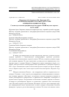 Научная статья на тему 'Аграрная политика России в Дагестане в первой половине XIX века'