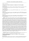 Научная статья на тему 'АГРАРНАЯ СТРАТЕГИЯ УКРАИНЫ В УСЛОВИЯХ РЕСТРУКТУРИЗАЦИИ'