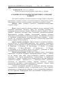 Научная статья на тему 'Аграрний сектор України: перспективи та тенденції розвитку'