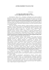 Научная статья на тему 'Аграрно-крестьянская политика Белого движения в России (1917 1920 гг.)'