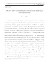 Научная статья на тему 'Аграрно-крестьянский вопрос в переломные периоды русской истории'