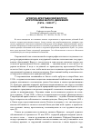 Научная статья на тему 'Аграрно-крестьянский вопрос в программах белого движения (1919—1920 гг. )'