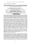 Научная статья на тему 'Аграрное образование: место и роль в кадровом обеспечении АПК'