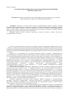 Научная статья на тему 'Аграрное образование: место и роль в кадровом обеспечении регионального АПК'