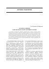 Научная статья на тему 'Аграрное развитие Санкт-Петербургской губернии в Хiх веке'