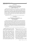 Научная статья на тему 'АГРАРНЫ РУХ У БЕЛАРУСІ Ў ПЕРСПЕКТЫВЕ ВЫРАШЭННЯ ЗЯМЕЛЬНАГА ПЫТАННЯ (ЧЭРВЕНЬ - ЖНіВЕНЬ 1917 Г.)'