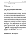 Научная статья на тему 'АГРАРНЫЕ ЭЛЕКТРОРОБОТИЗИРОВАННЫЕ МОДУЛЬНЫЕ СТРУКТУРЫ'