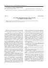 Научная статья на тему 'Аграрные реформы в республике Бурятия: особенности и проблемы'