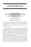 Научная статья на тему 'Аграрный факультет Российского университета дружбы народов на современном этапе'