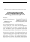 Научная статья на тему 'АГРАРНЫЙ СЕКТОР СЕВЕРА И АРКТИКИ РОССИИ: ИЗМЕНЕНИЯ ПО ИТОГАМ СЕЛЬСКОХОЗЯЙСТВЕННЫХ ПЕРЕПИСЕЙ 2006 И 2016 ГГ.'