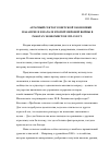 Научная статья на тему 'Аграрный сектор советской экономики накануне и в начале второй мировой войны в работах экономистов 1939-1941 гг. '