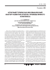 Научная статья на тему 'Аграрный туризм как инновационный фактор развития аграрно-промышленного комплекса'