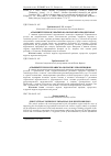 Научная статья на тему 'Аграрный туризм украинско-польских єврорегионов'