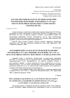 Научная статья на тему 'Аграрный вопрос как фактор правовой политики украинских государственных формаций (1917-1921 гг. ): начало национального земельного законодательства'