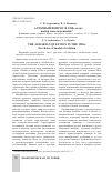 Научная статья на тему 'Аграрный вопрос в 1950е гг. : выбор модели решения'