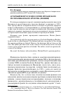 Научная статья на тему 'Аграрный вопрос в идеологии ирландского республиканского братства (фениев)'