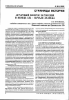 Научная статья на тему 'Аграрный вопрос в России в конце XIX - начале XX века'