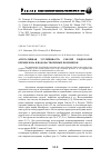 Научная статья на тему 'Агрегативная устойчивость смесей гидрозолей кремнезема и водорастворимых полимеров'