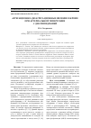 Научная статья на тему 'Агрегационно-дезагрегационные явления в крови при артериальной гипертонии с дислипидемией'