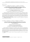 Научная статья на тему 'АГРЕГАЦИОННОЕ ПОВЕДЕНИЕ БИНАРНЫХ СИСТЕМ НА ОСНОВЕ ПОЛИАКРИЛОВОЙ КИСЛОТЫ И КАТИОННЫХ ПАВ: ВЛИЯНИЕ СТРУКТУРЫ ГОЛОВНОЙ ГРУППЫ И ГИДРОФОБНОСТИ'