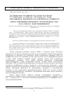 Научная статья на тему 'Агрегационное поведение и каталитическая активность нового пиримидинсодержащего тетракатионного ПАВ и его смеси с полиэтиленимином1'