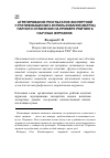 Научная статья на тему 'Агрегирование результатов экспертной стратификации без использования матриц парного сравнения на примере рейтинга научных журналов'