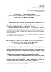 Научная статья на тему 'Агрессивная сущность политики государственного руководства России против Украины (историко-правовой аспект)'