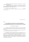 Научная статья на тему 'Агрессивность подростков, занимающихся различными видами спорта, и способы ее регуляции'