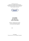 Научная статья на тему 'Агрессивность современного информационного пространства'