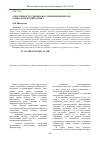 Научная статья на тему 'Агрессивность учеников в современной школе: социологический аспект'