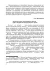 Научная статья на тему 'Агрессия Грузии против Южной Осетии – грубое нарушение международного права'