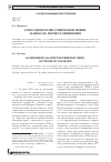 Научная статья на тему 'Агрессия против суверенной Ливии, набросок формул обвинения'