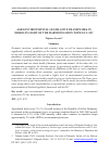 Научная статья на тему 'AGRI-ENVIRONMENTAL LEGISLATIVE FRAMEWORK IN SERBIA IN LIGHT OF THE HARMONISATION WITH EU LAW'