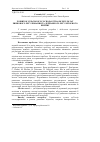 Научная статья на тему 'Agricultural development as a result of market regulation and state regulatory influence'